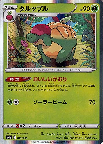 Amazon.co.jp: ポケモンカードゲーム剣盾 s4a ハイクラスパック